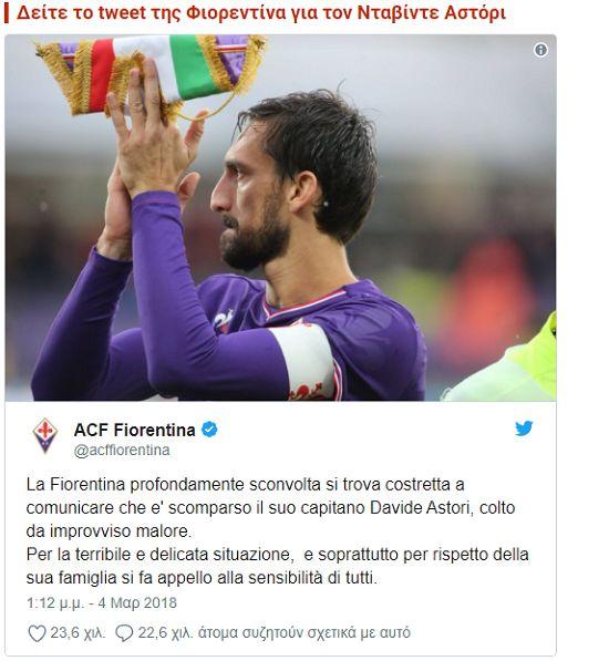 astori2
